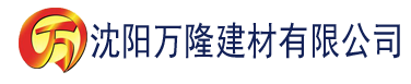 沈阳樱桃视频污建材有限公司_沈阳轻质石膏厂家抹灰_沈阳石膏自流平生产厂家_沈阳砌筑砂浆厂家